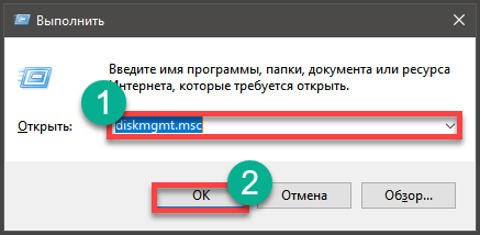 Управление дисками Windows. Что за инструмент и как его использовать?