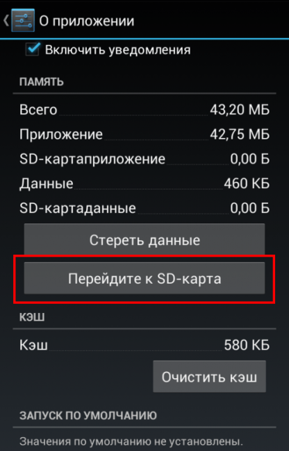 Избавляемся от лишнего: как очистить память на Андроиде за 5 минут