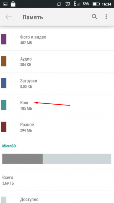 Избавляемся от лишнего: как очистить память на Андроиде за 5 минут