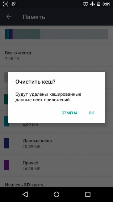 Избавляемся от лишнего: как очистить память на Андроиде за 5 минут