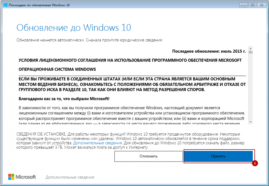 Как обновить сайт. Обновление до Windows 10. Обновление Windows 7 до Windows 10. Бесплатное обновление до Windows 10. Помощник по обновлению Windows 10.