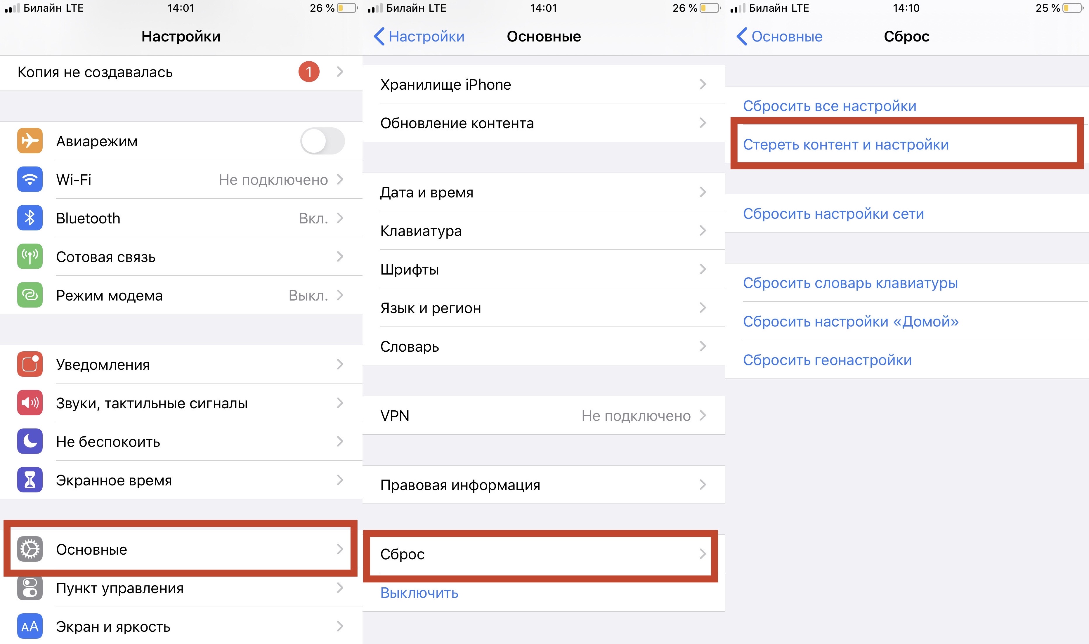 Айфон перед продажей. Стереть данные с айфона. Как удалить всё с айфона. Как удалить айфон. Как удалить все фото с айфона.