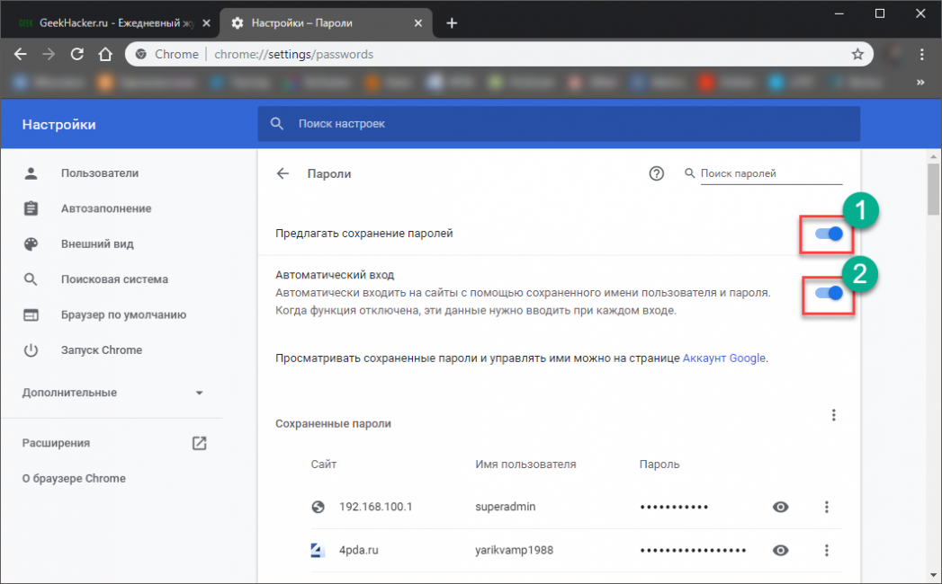 Outlook автозаполнение адресов как включить