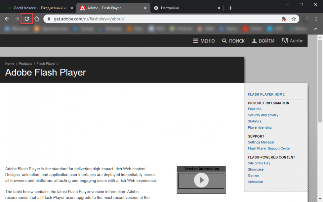 Включаем Flash Player в Google Chrome