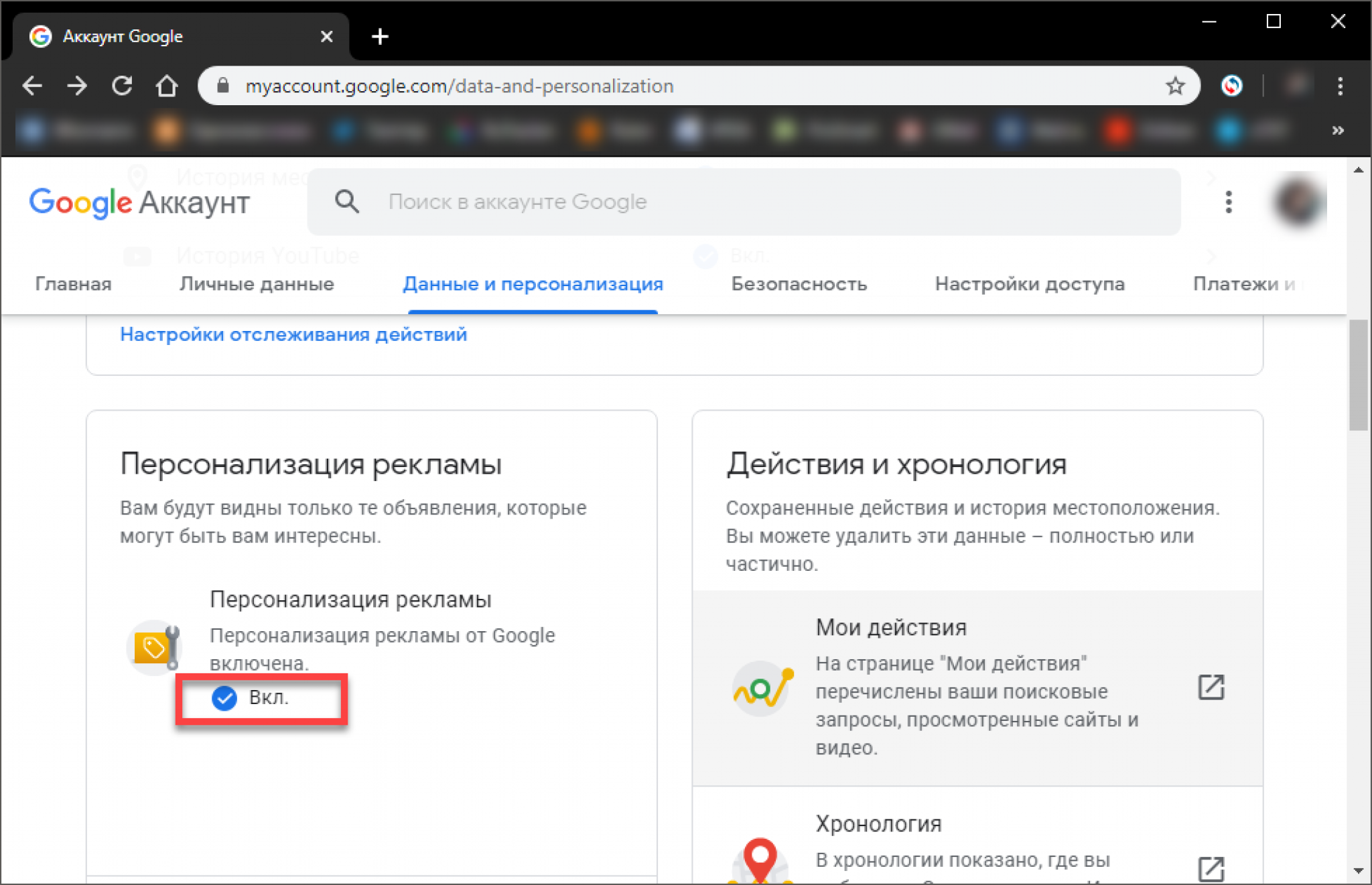 Аккаунты сохраняются. Учетная запись Google. Мой аккаунт гугл. Личный аккаунт. Данные аккаунта гугл.