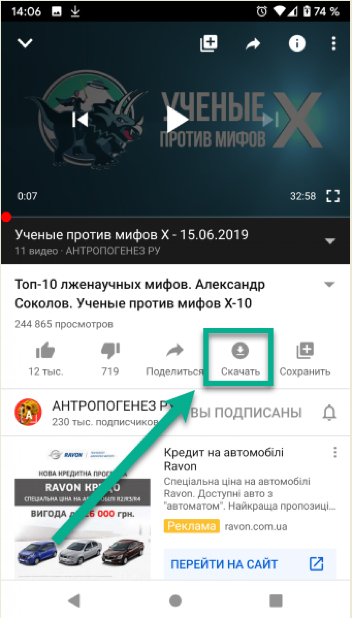 Как скачивать трейлеры на телефон