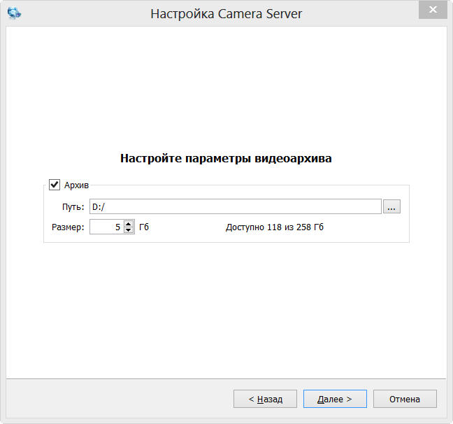 Настройка Camera Server