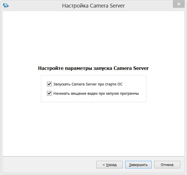 Настройка Camera Server