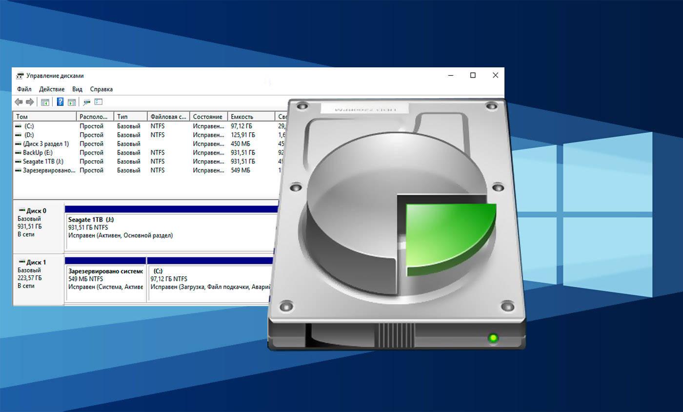 Создать том диска на windows. Жесткий диск виндовс 10. Виндовс диска 10 диск д. Создать том на жестком диске Windows 10. Как распределить жесткий диск.