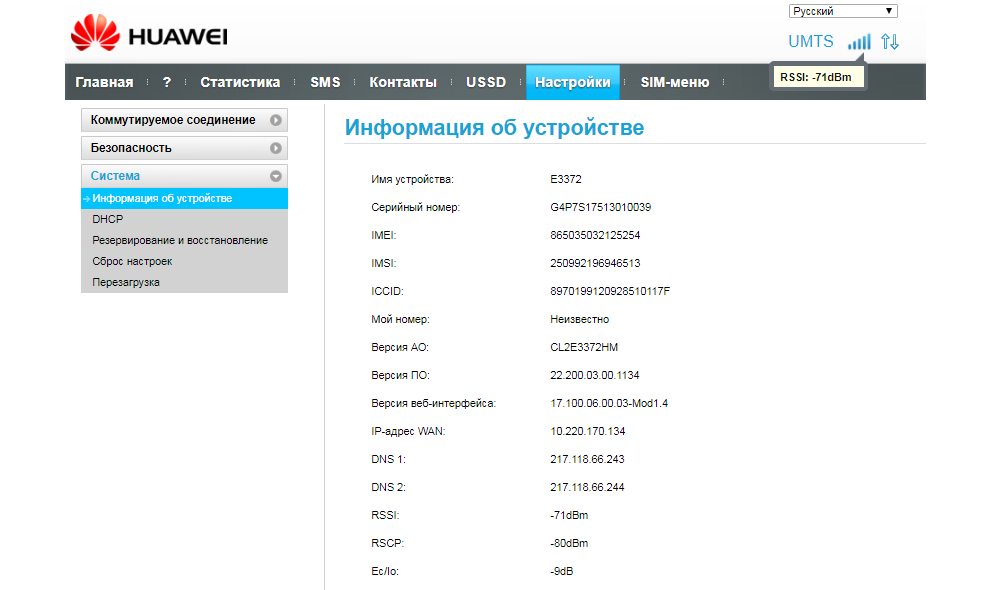 Как усилить сигнал 3G связи