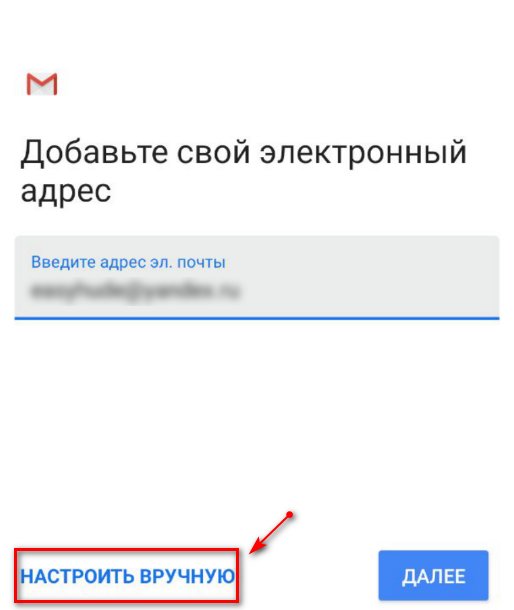 ручная настройка