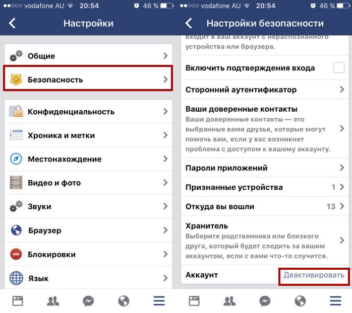 Деактивация на iOS