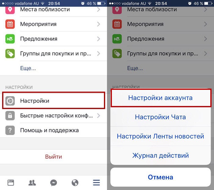 Удаление Facebook на iOS