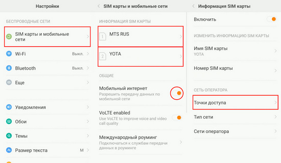 Вход в меню «Точка доступа»