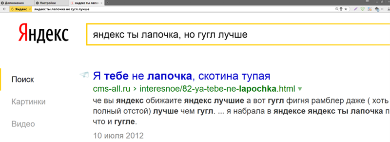 Яндекс, ты лапочка, но google для интернета лучше