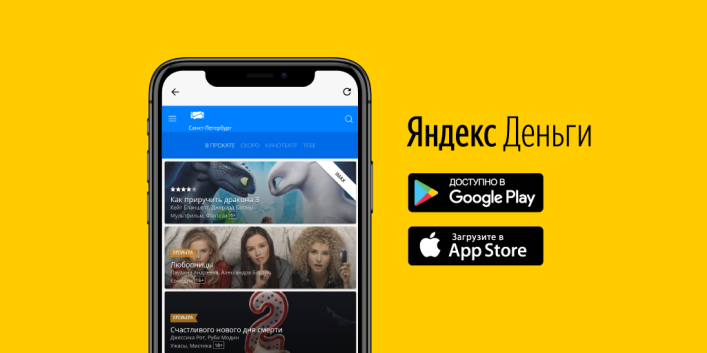 Яндекс.деньги или google pay