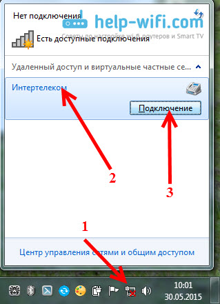 Подключение к Интертелеком