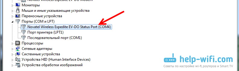 3G USB модем в диспетчере устройств