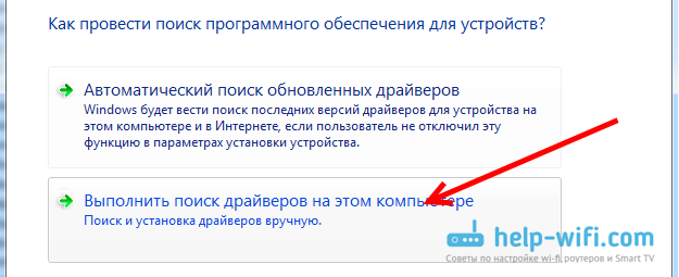 Установка драйвера с папки
