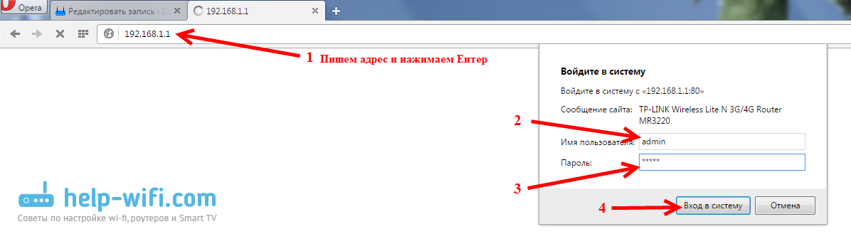 Вход в панель управления через браузер