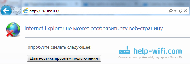 Ошибка в браузере при попытке зайти в настройки маршрутизатора