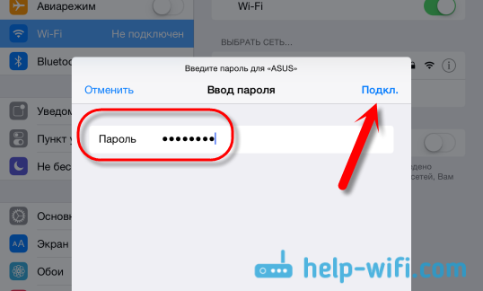 Указываем пароль беспроводной сети