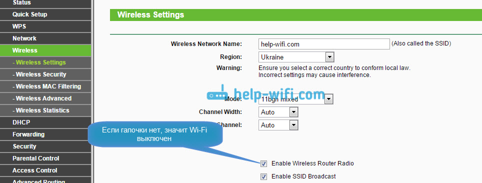 Роутер Tp-Link не раздает Wi-Fi