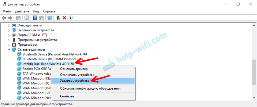 Отключился Wi-Fi в Windows и нет подключений