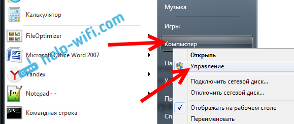 Windows 7: Wi-Fi сеть с красным крестиком