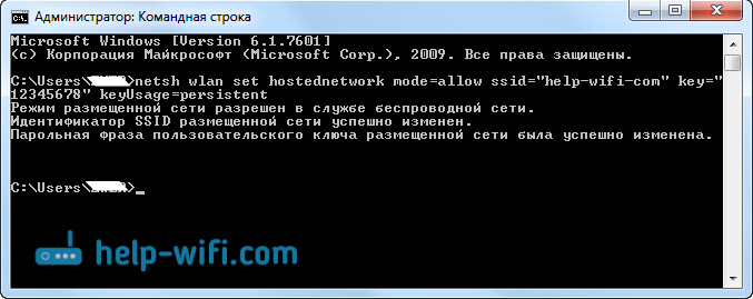 Запуск Virtual WiFi в Windows 7 разрешен