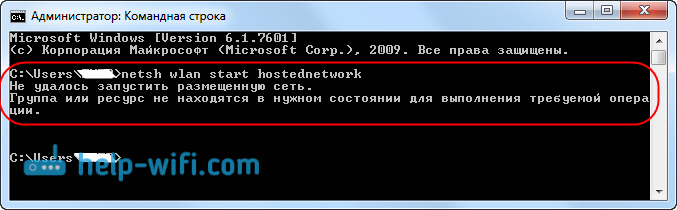 Windows 7: "Не удалось запустить размещенную сеть"
