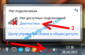 Диагностика: внезапно пропал Wi-Fi в Windows 7