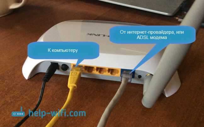 Правильное подключение Wi-Fi роутера