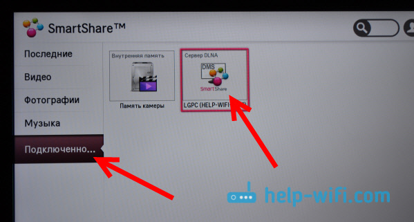 Открываем DLNA сервер на телевизоре LG