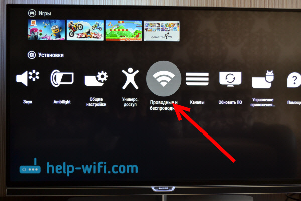 Wi-Fi на телевизоре Philips