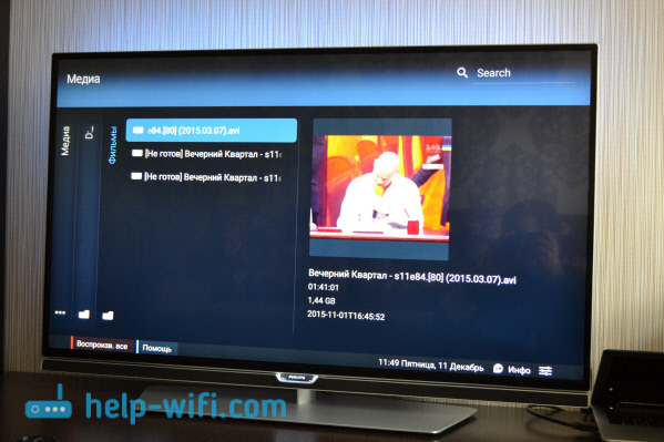 Philips: смотрим фильмы на телевизоре по сети