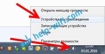 Настройка звука по HDMI в Windows 7