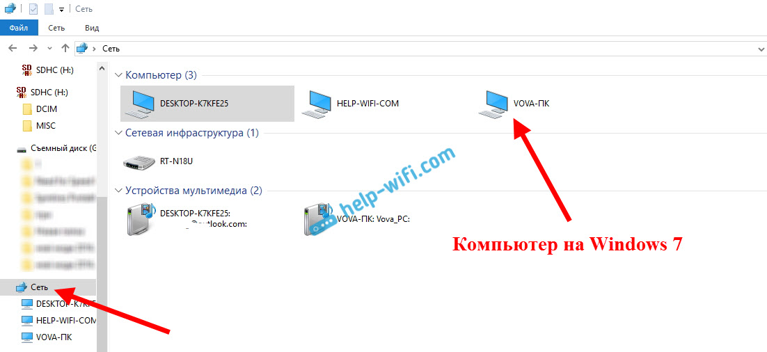 Работа локальной сети по Wi-Fi на Windows 10