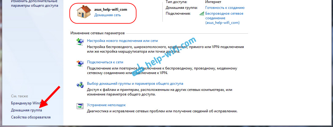 Создание домашней группы в Windows 7