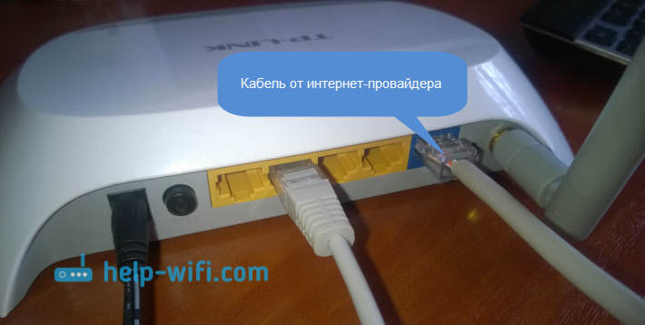 Подключение интернета к Tp-Link
