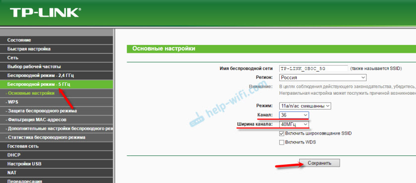 Смена канала и ширины канала Wi-Fi 5 GHz