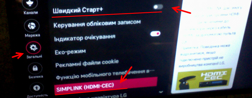 Проблема с подключением по HDMI на телевизоре LG