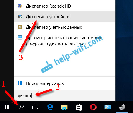 Обновление драйвера через диспетчер устройств в Windows 10