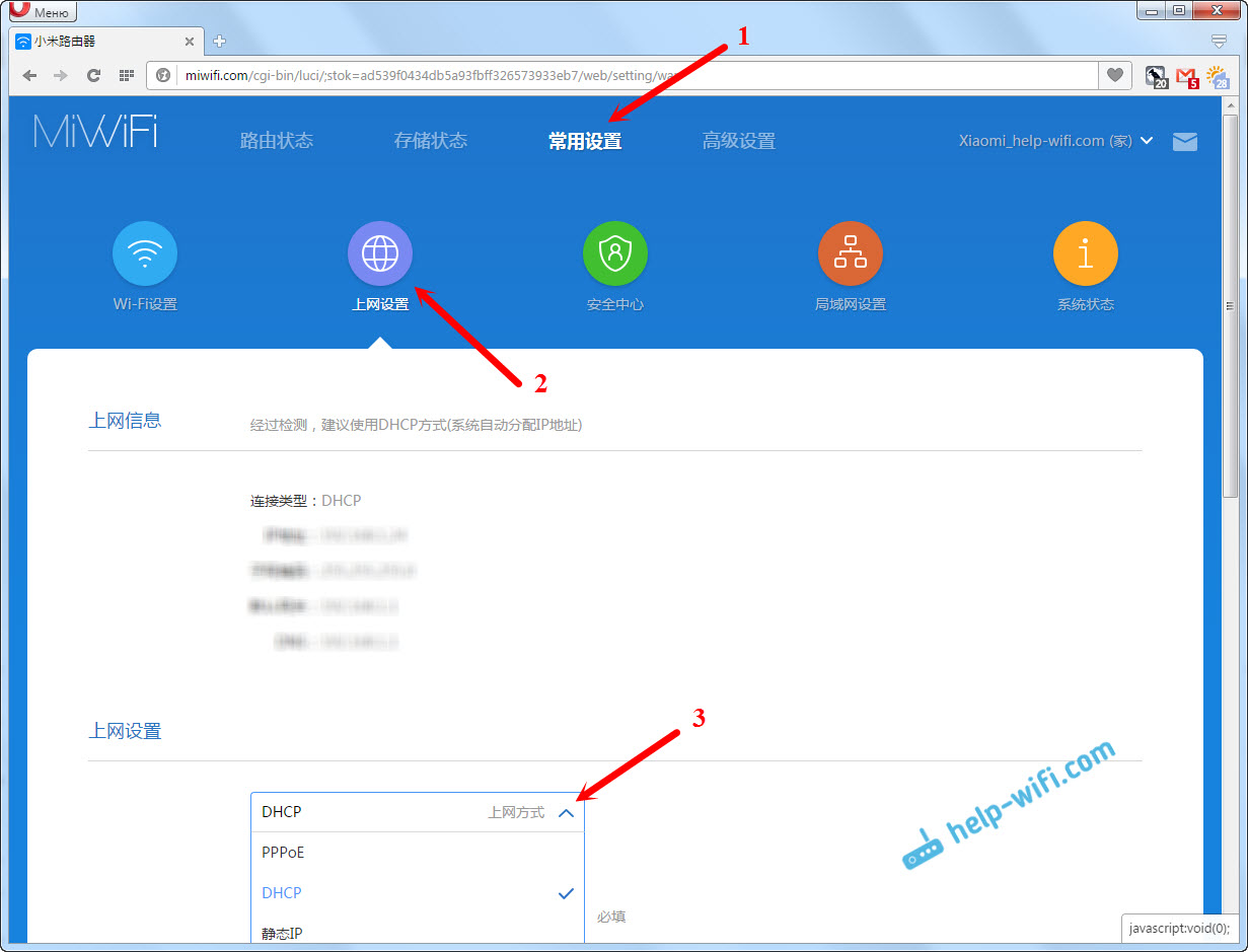 Настройка интернета PPPoE на роутере Xiaomi