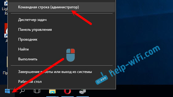 Запуск точки доступа через командную строку