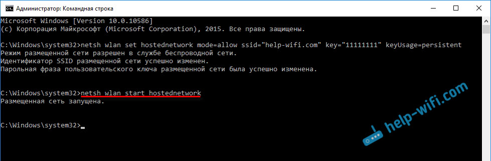 Запуск точки доступа в Windows 10