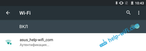 "Аутентификация..." на Андроид при подключении к Wi-Fi