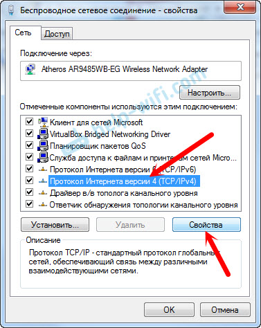 Смена настроек протокола TCP/IPv4 в Windows 7