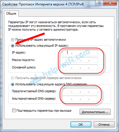 Где можно прописать IP-адрес в Windows 7