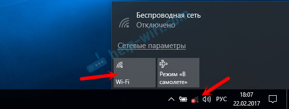 Включаем Wi-Fi кнопкой